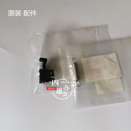 理光MP1813 2001  2013 2501 2501L纸盒升降固定钩纸盒配件齿轮条