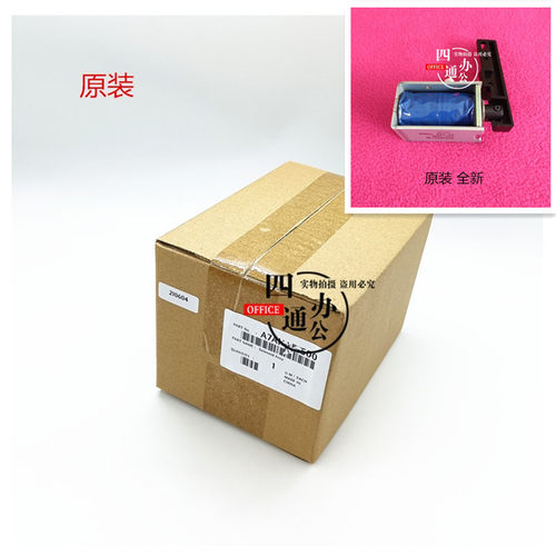 原装柯美美能达287 367 227 7528 ad289s369s双面器电磁铁出纸