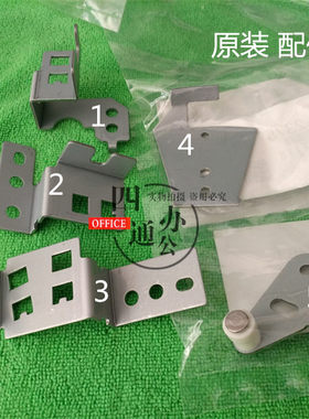 理光4440 4450 4545 4544 4446 滚筒传感器支架触发杆分离爪配件