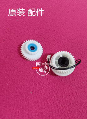 原装理光IMC2000C2500C3000C3500输稿器单向齿轮离合器df3110配件