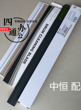 适用柯美美能达C7728C220C280C360C7722鼓芯硒鼓单鼓刮板配件中恒