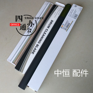 适用柯美美能达C7728C220C280C360C7722鼓芯硒鼓单鼓刮板配件中恒