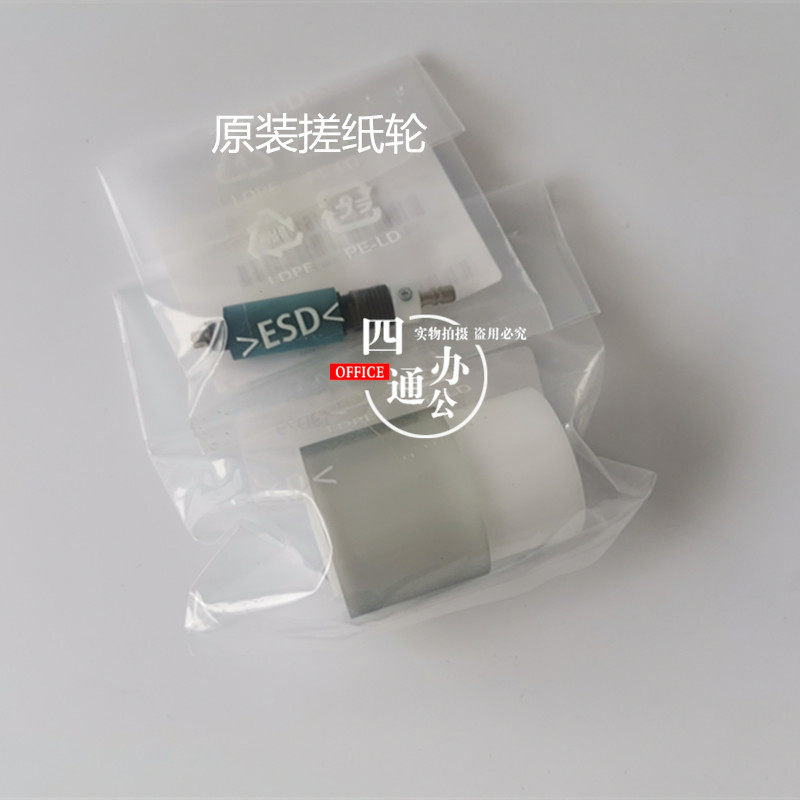 原装 震旦 ad168 c218 166 226 216 纸盒搓纸轮分离轮阻尼配件