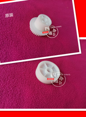 柯美美能达c654C650C652C552c452c754大容量纸盒齿轮皮带轮配件