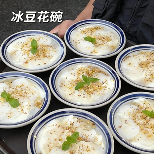 冰豆花碗密胺复古蓝线条小碗甜品碗火锅店串串店仿瓷绵绵冰碗商用