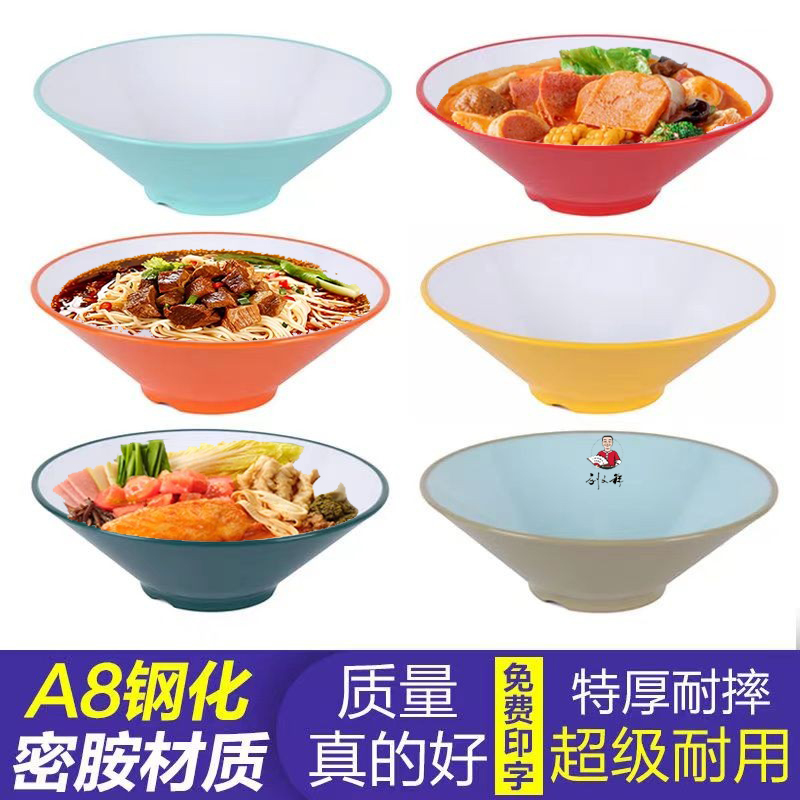豫佳仿瓷密胺斗笠碗薄利多销