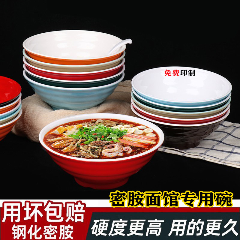A8密胺麻辣烫碗螺蛳粉牛肉汤面碗面馆专用仿瓷网红双色商用螺纹碗,餐饮具,碗,淘宝优惠券,粉丝福利购,淘宝优惠卷