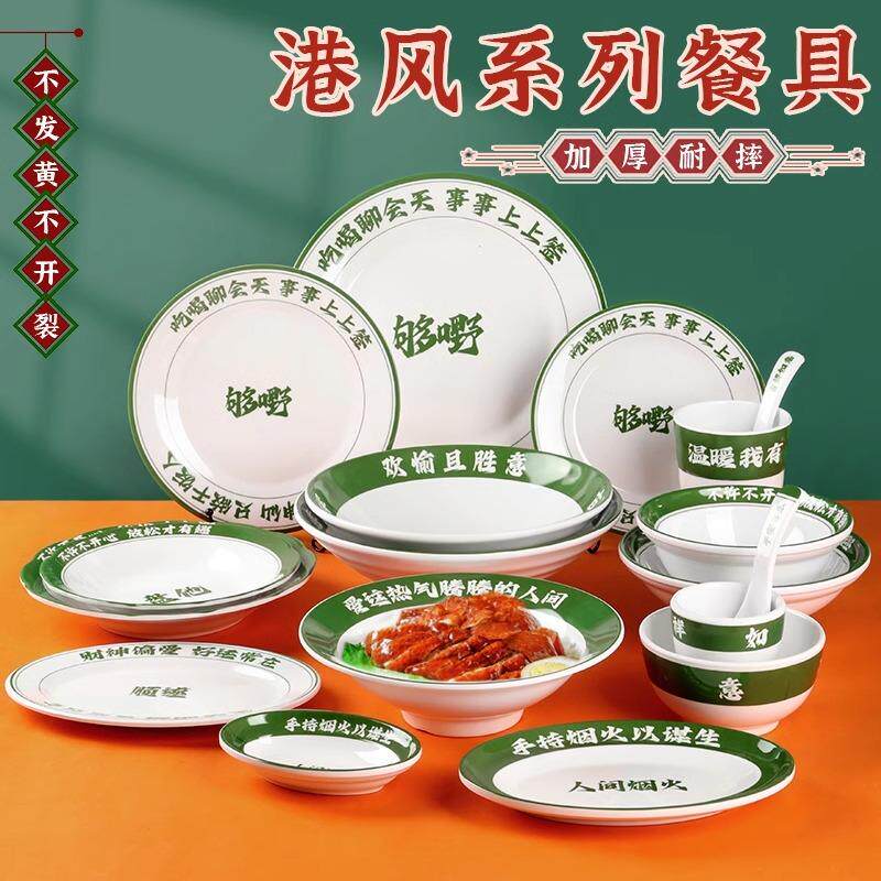港式茶餐厅餐具简餐冰室盘子叉烧饭盘家用仿瓷盘碗高颜值餐盘 - 实物图