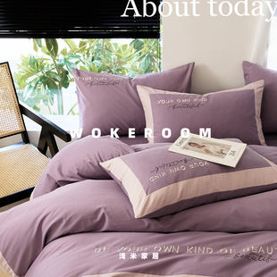 香芋知己紫”100支长绒棉磨毛四件套 纯棉床品冬季保暖被套床笠款