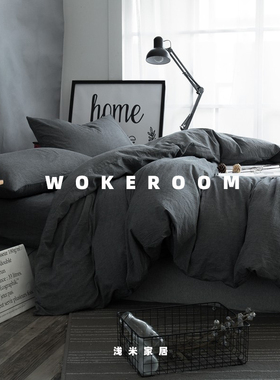 日式酒店纯色无印风纯棉水洗棉四件套深灰色暗黑双人被套1.8床笠