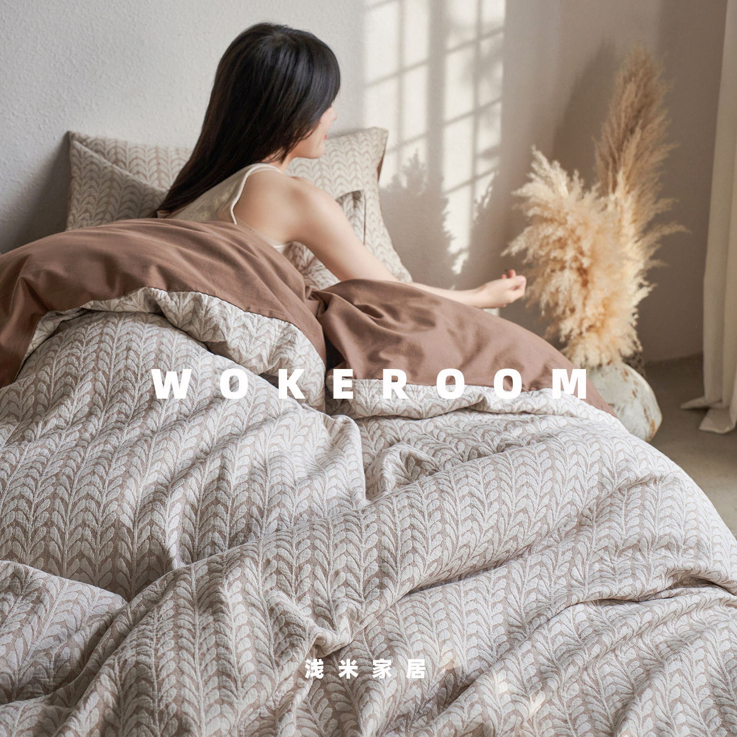 A类60支色织提花纯棉磨毛四件套