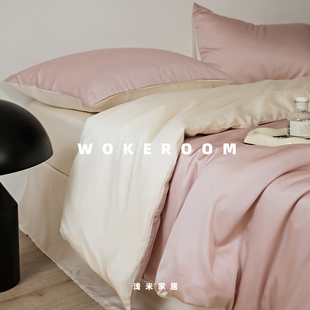 乌梅子粉 60支LF兰精天丝双拼纯色四件套被套 莱赛尔凉感裸睡床品