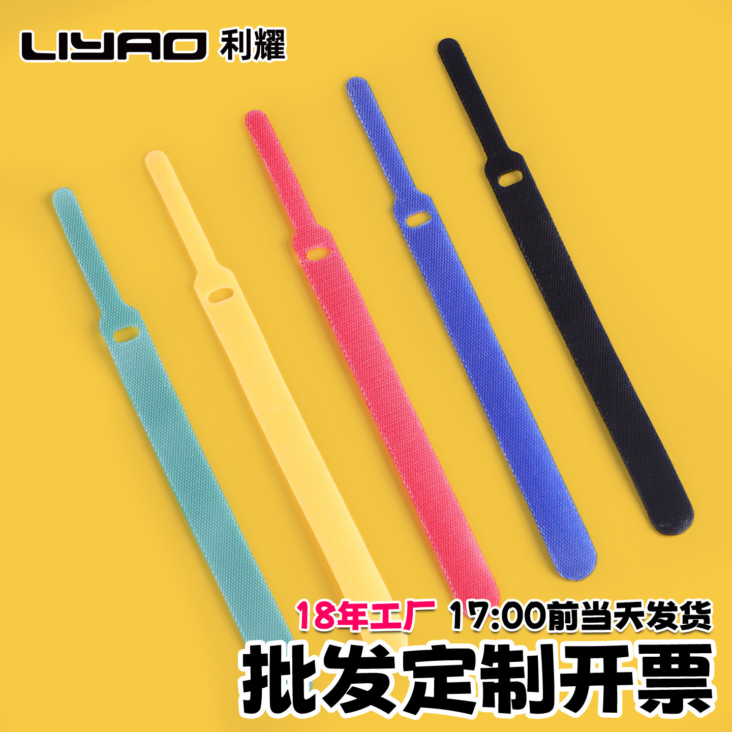 针型数据线收纳整理耳机充电器理线带桌面电脑线缠线绕捆捆扎带
