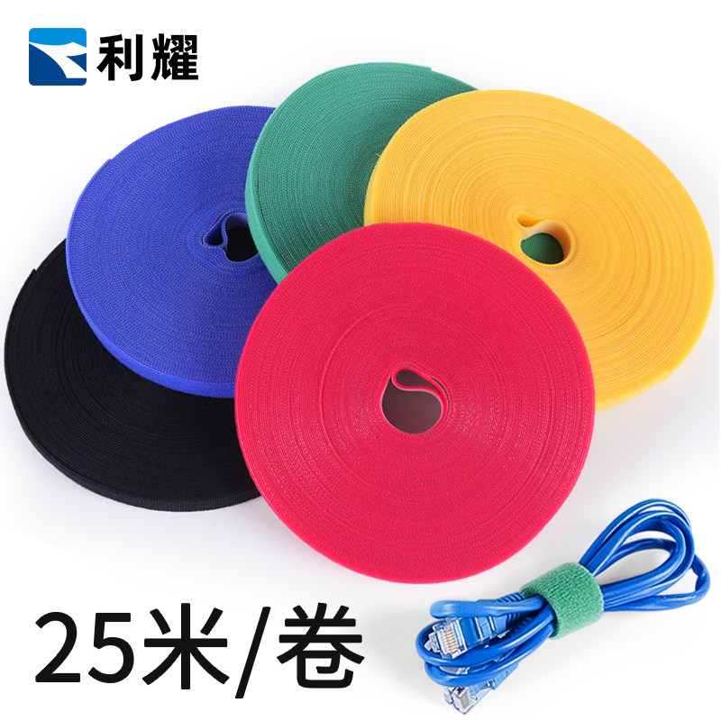 25米理线器带电脑线收纳数据线电源充电线整理捆绑束线魔术贴扎带,收纳整理,理线器/集线器/绕线器,淘宝优惠券,粉丝福利购,淘宝优惠卷