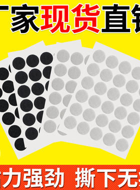 安静书魔术贴强力自粘1.5cm圆形双面粘扣带切切乐固定小圆点粘扣