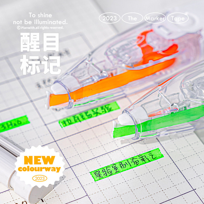Planwith荧光标记带划重点神器按动荧光修正带笔记重点标记修饰带