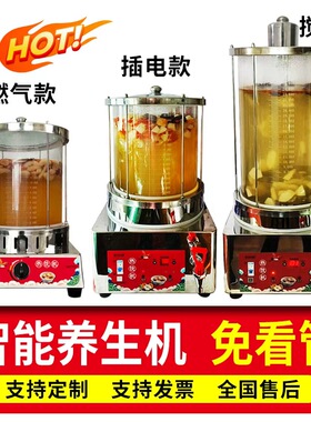 小吊梨汤机商用机器乌梅酸梅汤机玻璃锅炖熬煮茶器热饮料机茶饮机