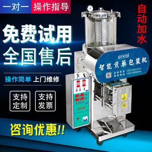 中药煎药一体机全自动包装高压熬药商用药店诊所医院专用煮煎药机