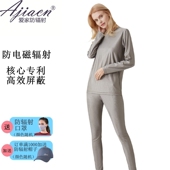 爱家100%银纤维电磁辐射防护秋衣套装 内衣 防电脑辐射男女连帽长袖