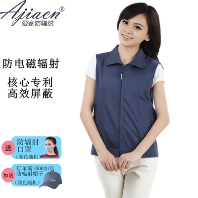 电磁屏蔽工作马甲正品爱家