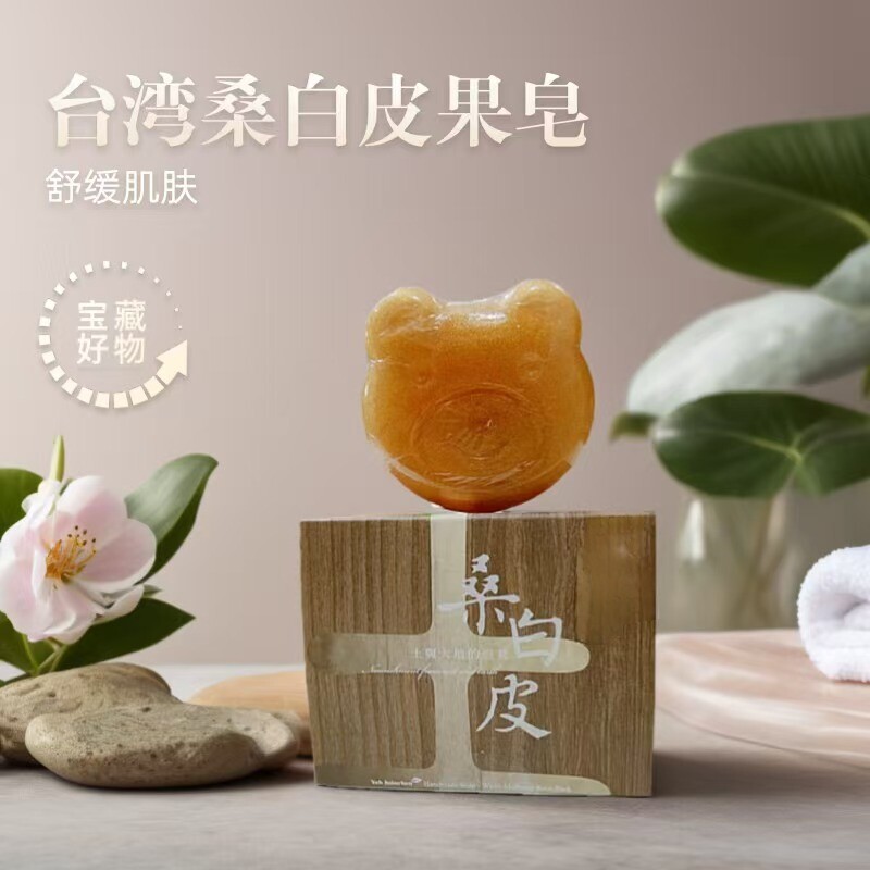 微商同款台湾32g任选进口手工皂