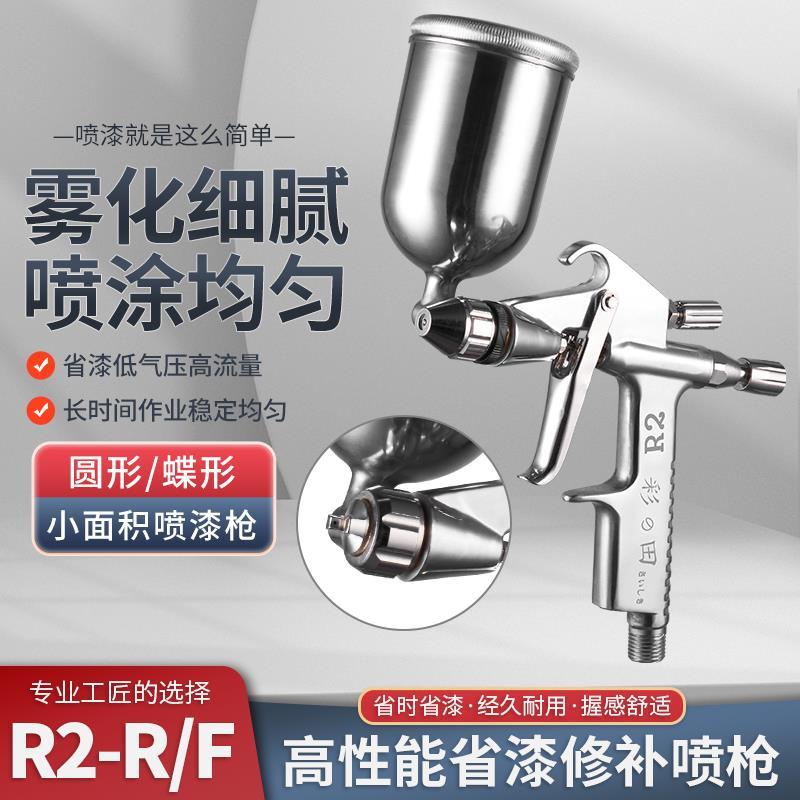 迷你小型喷漆皮革修补喷枪皮衣R2家用K3小口径喷漆枪护理漆