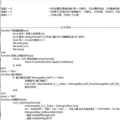 天龙八部永恒经典服小蜜文本 洗暗器 血上限 伤害 控制完美三技能