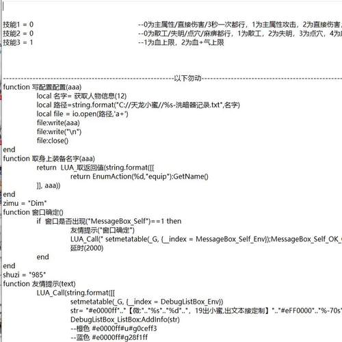 天龙八部永恒经典服小蜜文本 洗暗器 血上限 伤害 控制完美三技能