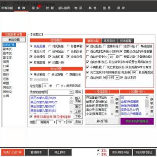 天龙八部内测小蜜辅助经典服测试服使用续费卡 没账号注册卡45元