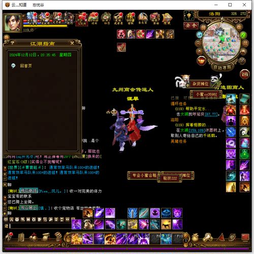 10.22正常使用天龙八部经典黑屏