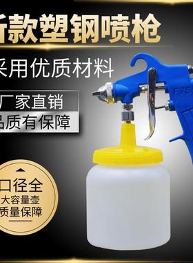 喷枪枪雾化-汽车涂料喷壶75高Ff75油漆家具75胶水喷漆气动乳胶漆