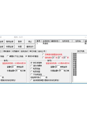天龙八部怀旧服双开 懒羊羊 按键副本上小环 新三老三 自动回点
