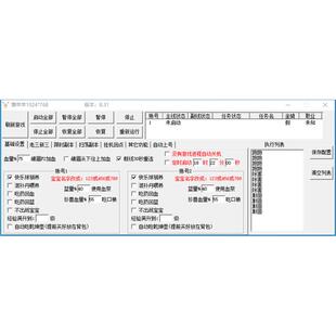 天龙八部怀旧服双开 懒羊羊 按键副本上小环 新三老三 自动回点