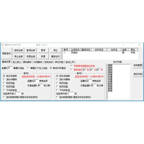 天龙八部怀旧服双开 懒羊羊 按键副本上小环 新三老三 自动回点