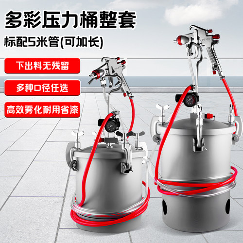 漆岩大理石抢水包水桶涂料10L乳胶漆多彩彩漆压力油漆漆喷喷枪