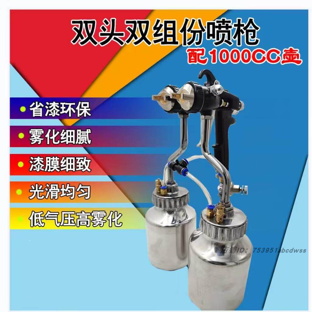 哲禹双头双组份PE喷枪水性油性AB剂纳米电镀喷漆枪彩镀双嘴喷涂枪