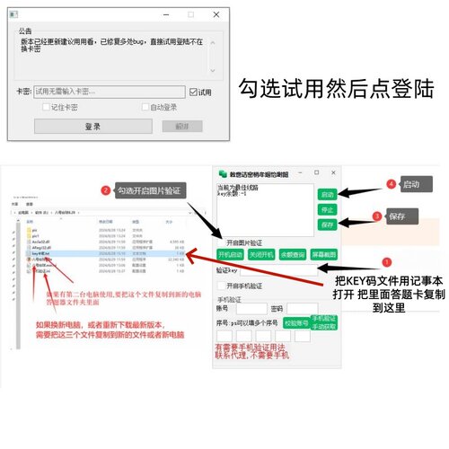 八号答题器