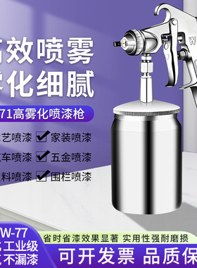 易大师精装W-71喷枪W10177喷漆枪汽车家具木器面漆上下壶油漆喷抢