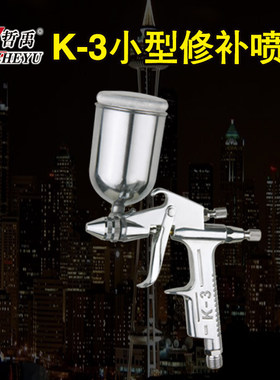 K3喷枪R2小型皮具皮衣皮鞋工艺品模型M3修补漆枪线条喷笔喷绘