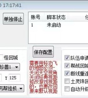 天龙八部怀旧服自动回点 无忧回点科技 双开坐骑跑古墓九 支持weg