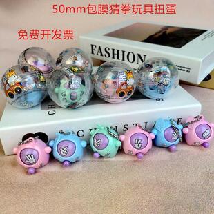 礼品球50mm猜拳小玩具扭蛋机专用球回力车儿童小礼物玩具扭蛋球