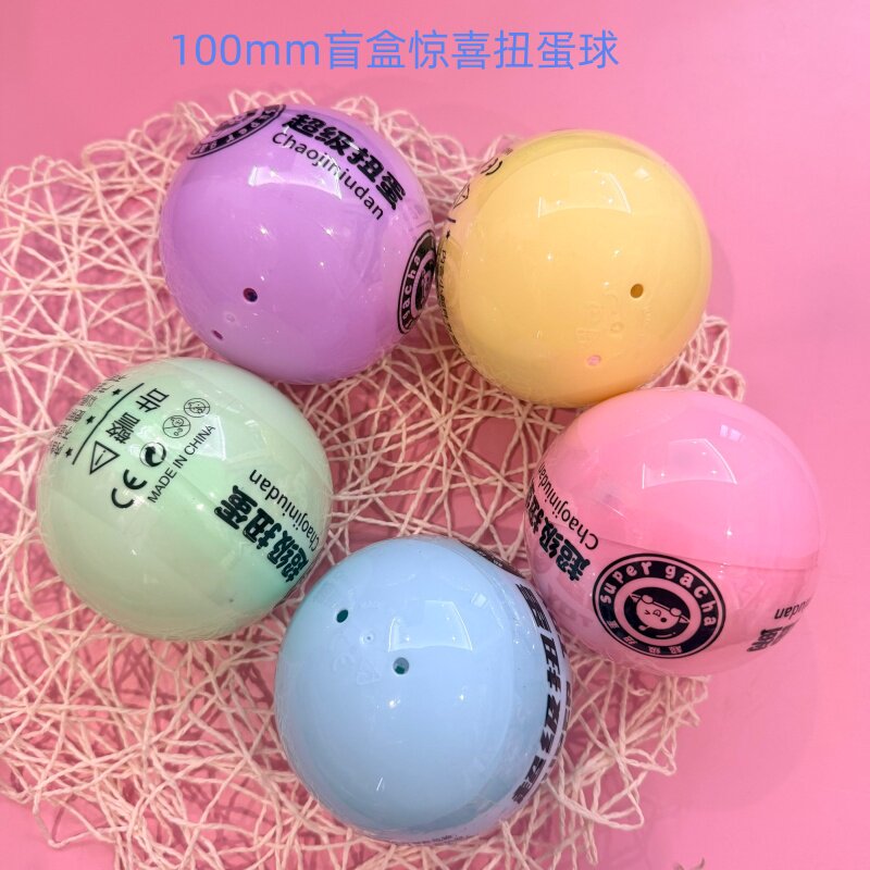 做活动扭蛋玩具盲盒商场开业奖品
