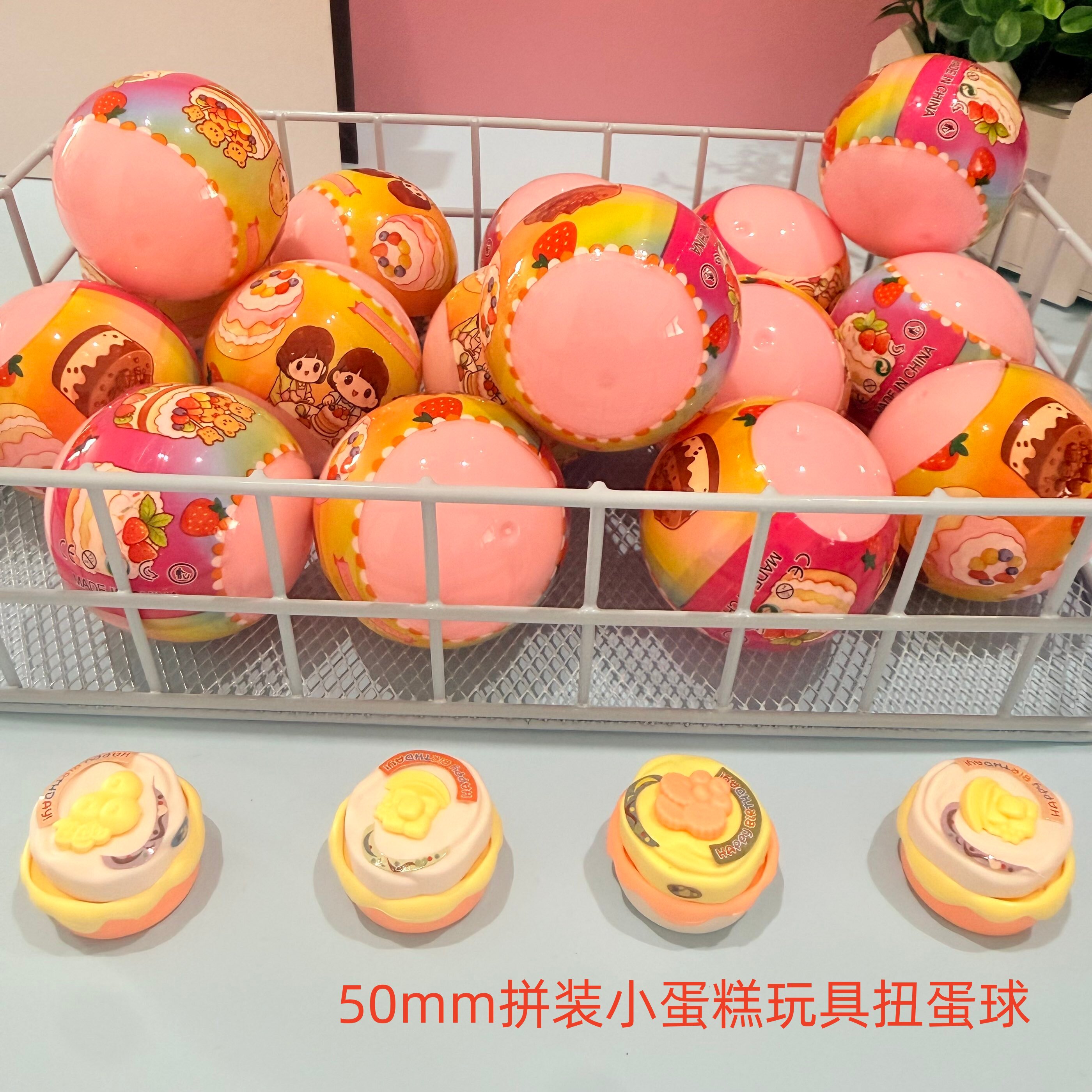 圆形扭蛋50mm/5cm盲盒拼装玩具