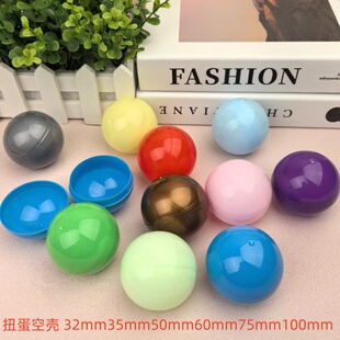 扭蛋壳32mm35mm50mm75mm100mm马卡龙色扭蛋空壳全彩色半彩抽奖球