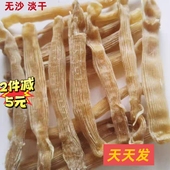 新货 新晒天然特级野生大沙虫干淡干海肠子已去沙袋无沙0添加干货