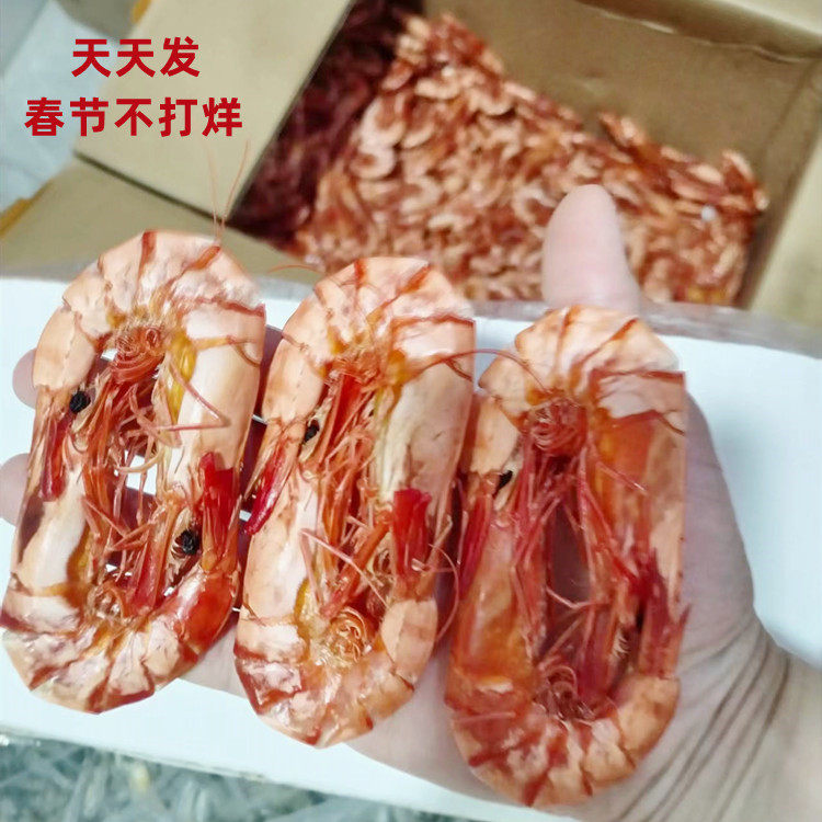 大对虾 新鲜干货烘干九节虾烤虾干虾天然食材零食开袋即食款500克