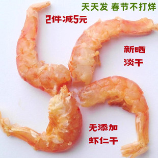新晒淡干无盐东山岛新鲜大虾仁干虾米金钩海米海鲜干货年货250克