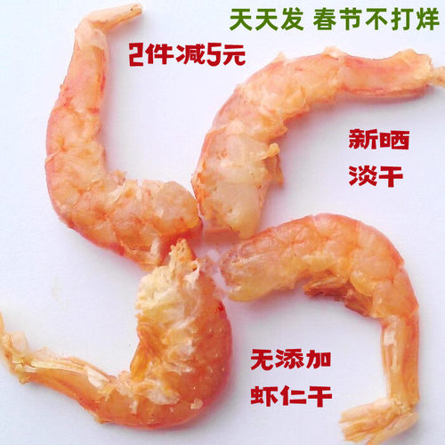 新晒新鲜淡干无盐金钩大虾仁干