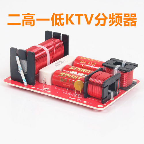 二高一低KTV音箱分频器舞台卡包箱高高低分频器双高音10寸二分频 - 封面