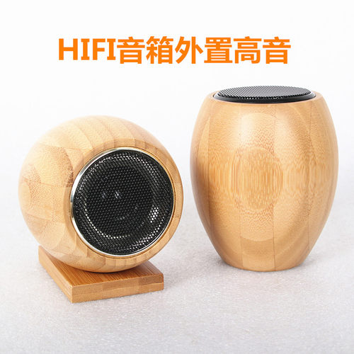 音箱外接顶高音喇叭竹木箱体